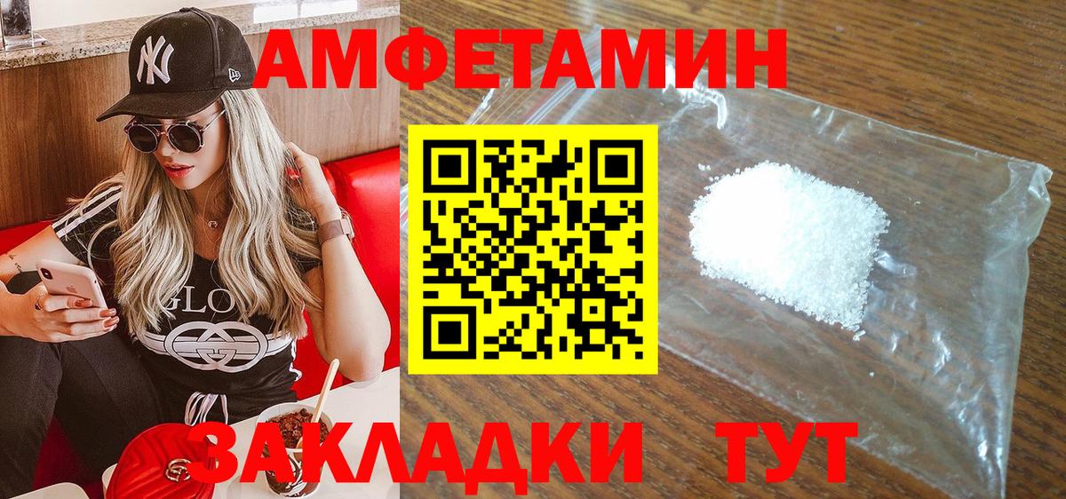 АМФ 97% Россия