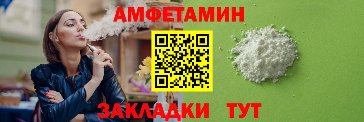 Amphetamine  Вход с VPN  Россия  сайты даркнета клад  Амфетамин VHQ 