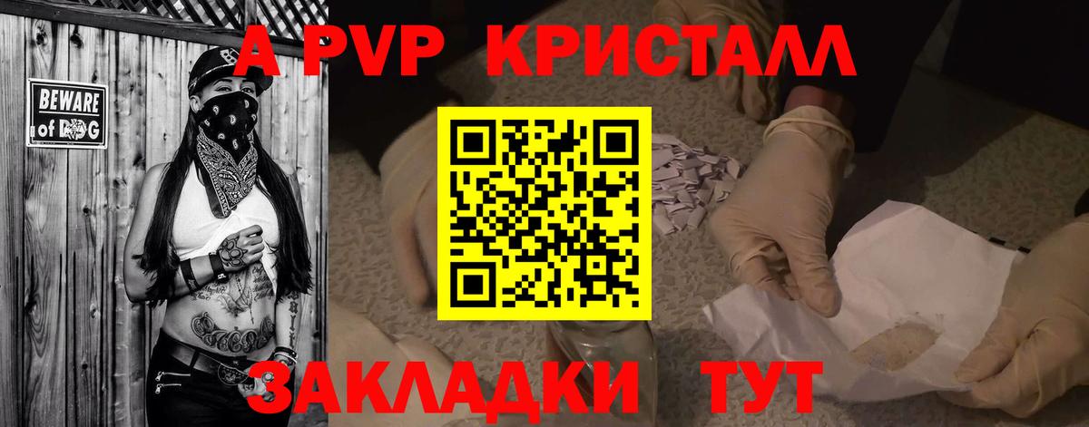 А ПВП СК КРИС  Вход с VPN  Россия  Alfa_PVP кристаллы  A-PVP кристаллы 