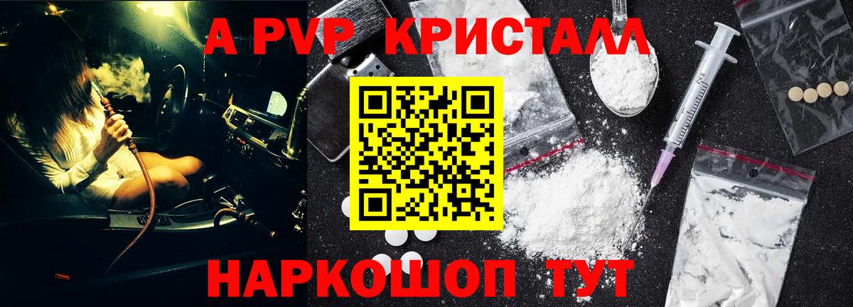A PVP крисы CK Россия
