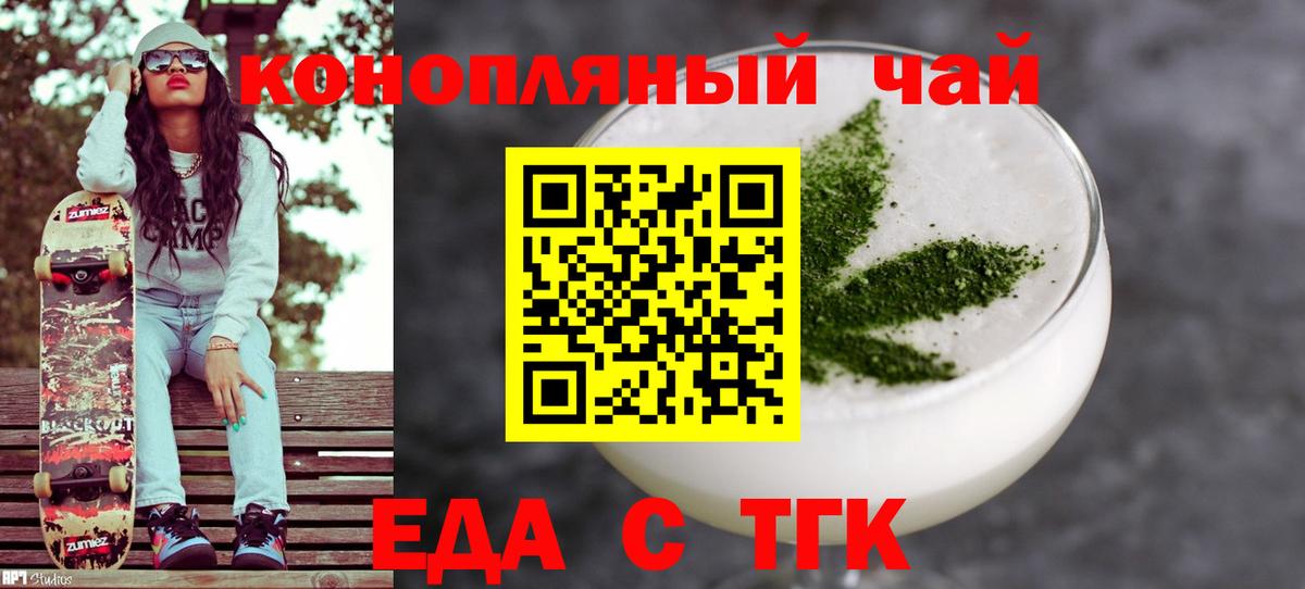 Россия  Canna-Cookies конопля  Вход с VPN 