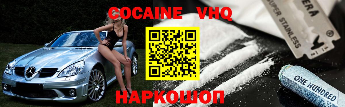 закладки  COCAIN Fish Scale  КОКАИН 98%  Вход с VPN  Россия 