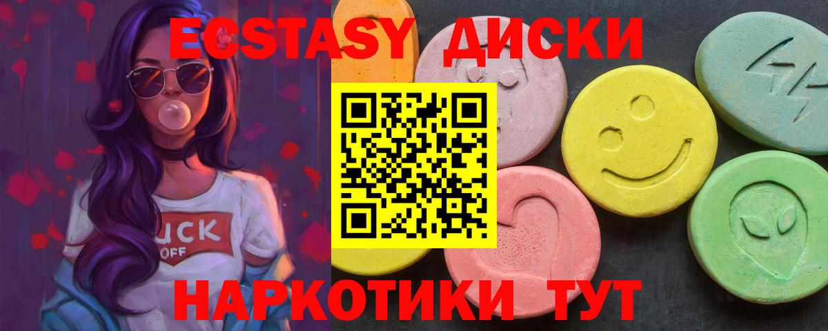 Ecstasy  Экстази 280 MDMA  Вход с VPN  Россия  сайты даркнета телеграм  ЭКСТАЗИ Philipp Plein 