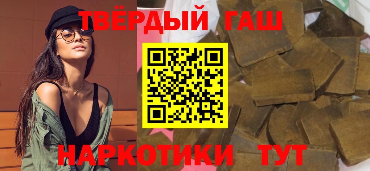 Россия  ГАШИШ Cannabis  ГАШ  Вход с VPN  ГАШИШ убойный 