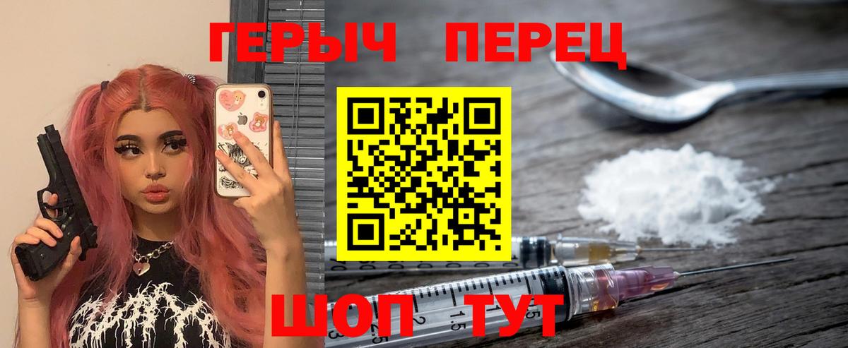 ГЕРОИН хмурый  Вход с VPN  Россия 