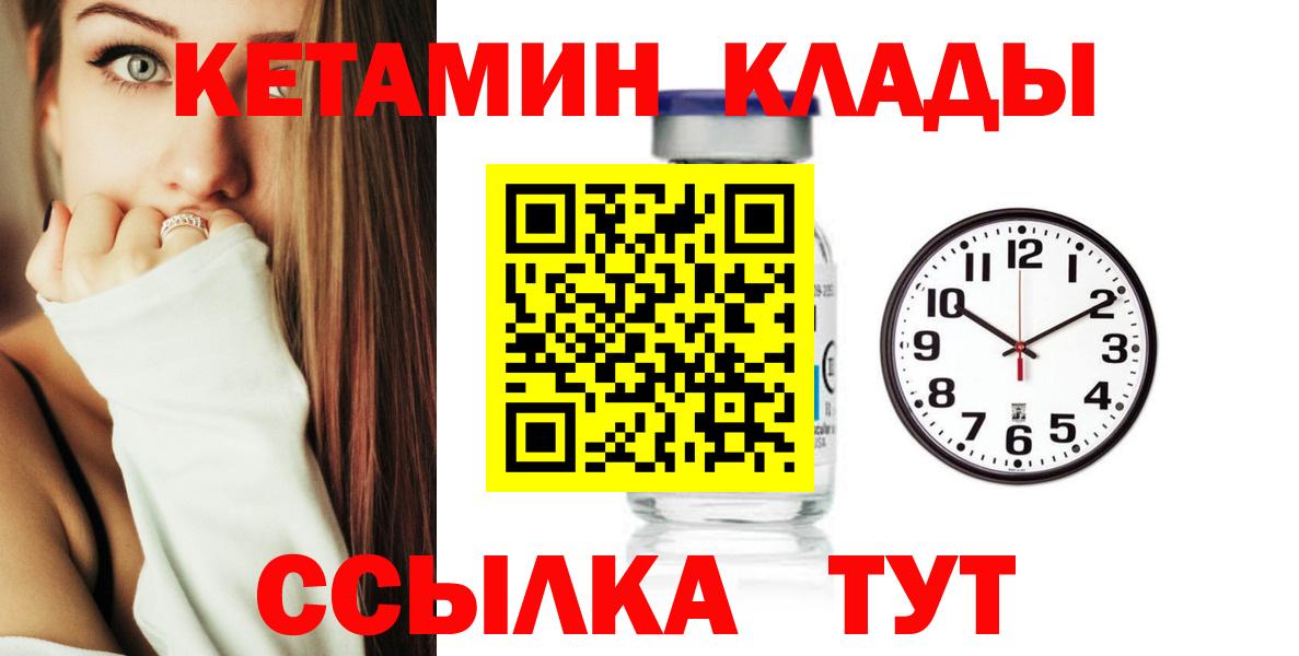 КЕТАМИН VHQ  Вход с VPN  mega ссылка  Россия  КЕТАМИН ketamine 
