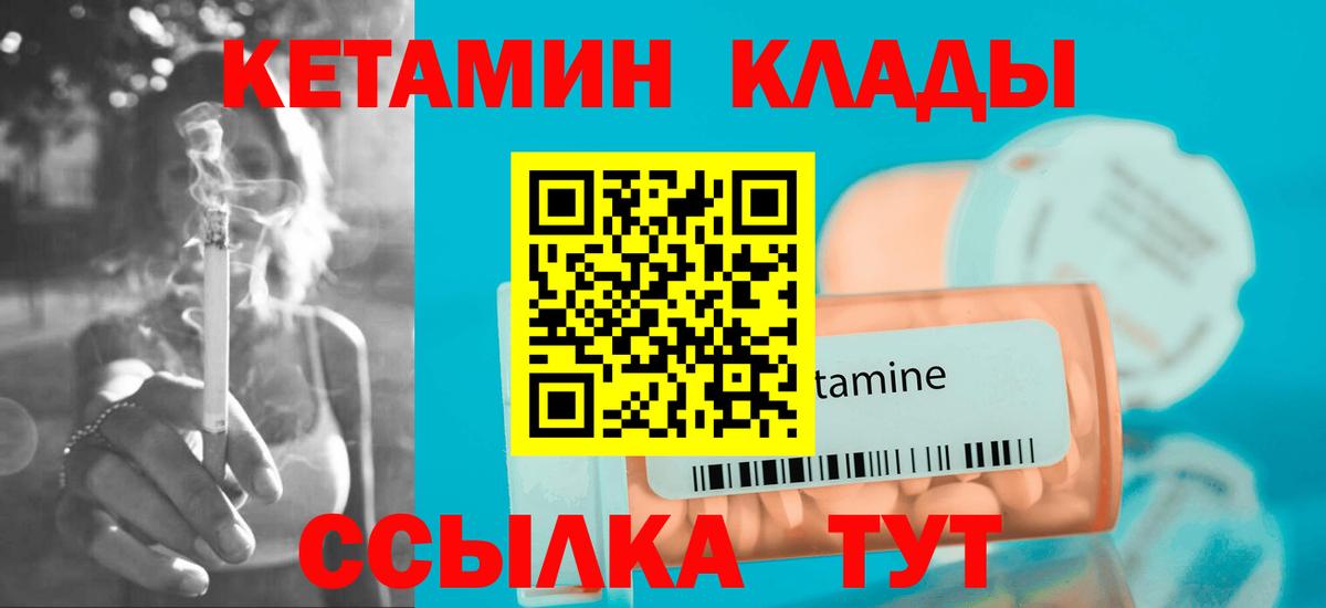 КЕТАМИН VHQ Россия