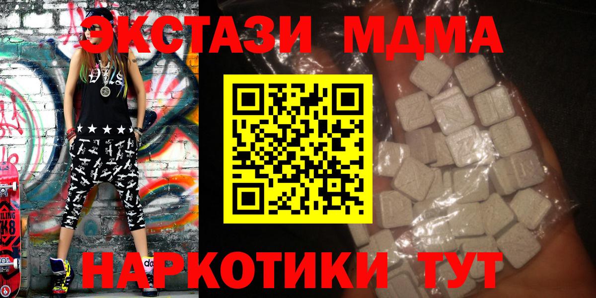 MDMA молли  Вход с VPN  Россия  MDMA crystal 