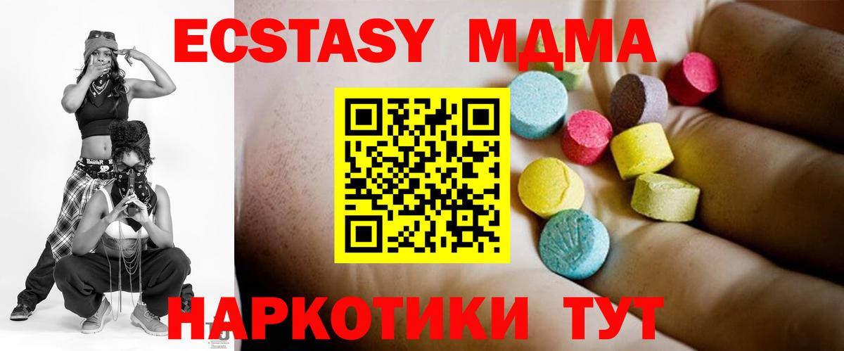 МДМА кристаллы Россия