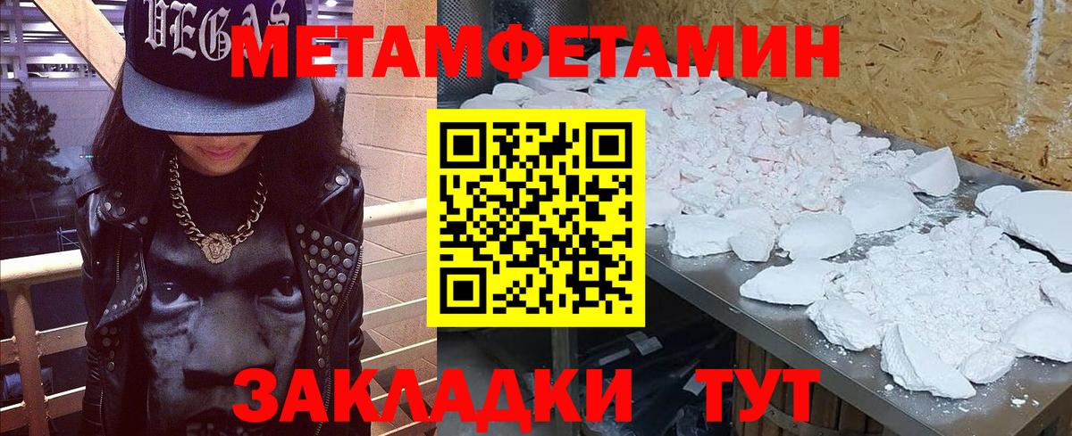 Россия  Метамфетамин пудра  Метамфетамин пудра  Вход с VPN 
