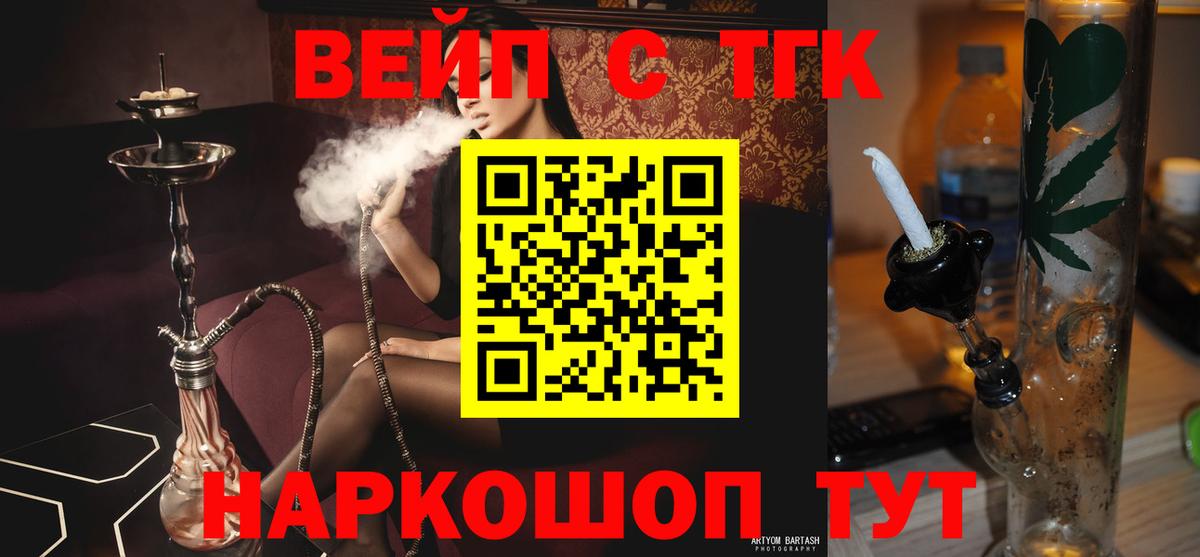 ТГК гашишное масло Россия